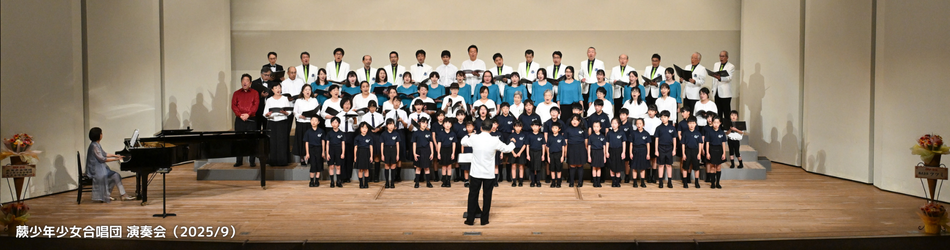 蕨少年少女合唱団公式サイト